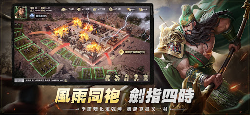 謀攻：天下為局