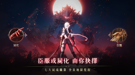 神殞：屍魂覺醒