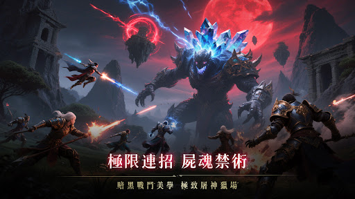 神殞：屍魂覺醒