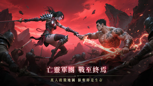 神殞：屍魂覺醒