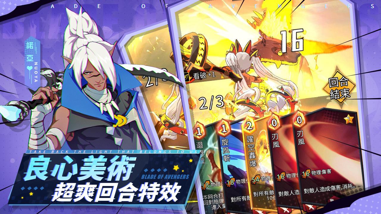 斬獸之刃電腦版