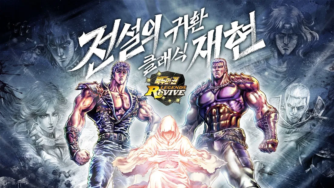 북두의 권 LEGENDS ReVIVE PC