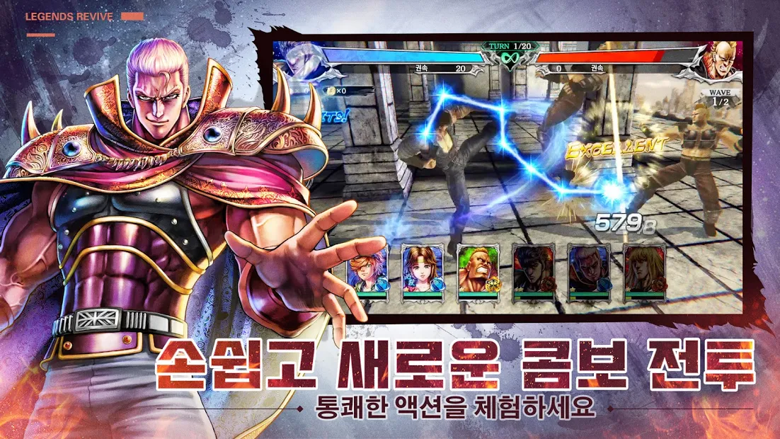 북두의 권 LEGENDS ReVIVE PC