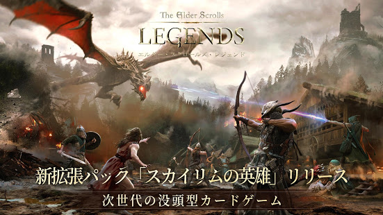 エルダー・スクロールズ・レジェンド (The Elder Scrolls: Legends) PC版