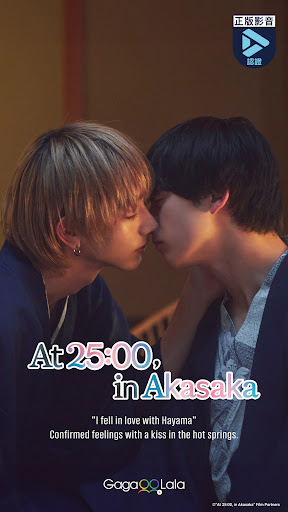 GagaOOLala: Gay, Les, BL Films পিসি