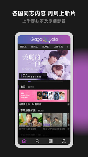 GagaOOLala: LGBTQ+与BL影剧
