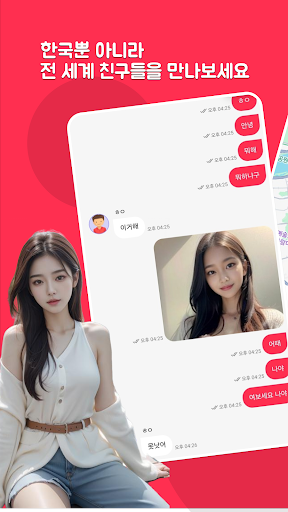 랜덤챗 - 랜덤채팅 PC