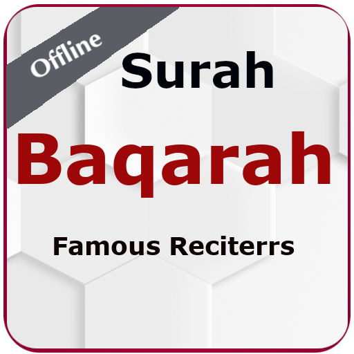 Surah Baqarah mp3 سورة البقرة