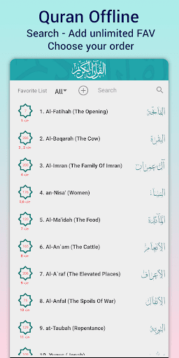 Abdulbasit Quran Tajweed MP3 پی سی