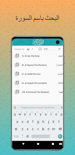 هزاع البلوشي القران الكريم پی سی