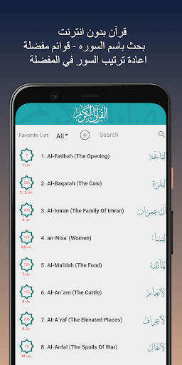 الحصري قرآن كريم كامل بدون نت الحاسوب