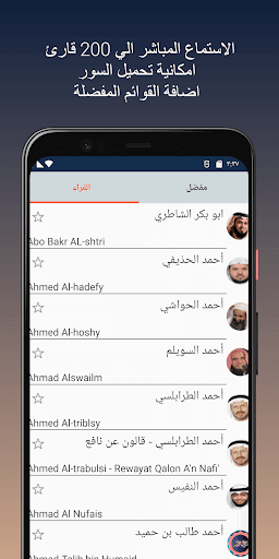 الحصري قرآن كريم كامل بدون نت الحاسوب