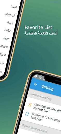 Al Menshawi Quran Tajweed Mp3 پی سی