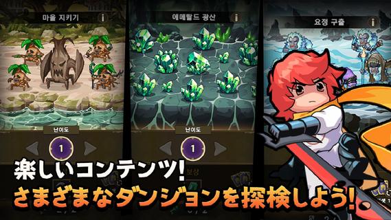 Rush! Knights : Idle RPG PC版