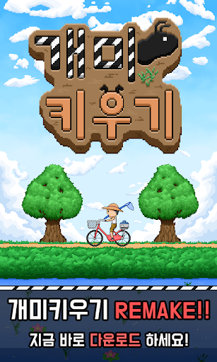 개미 키우기 : 방치형 디펜스 RPG PC