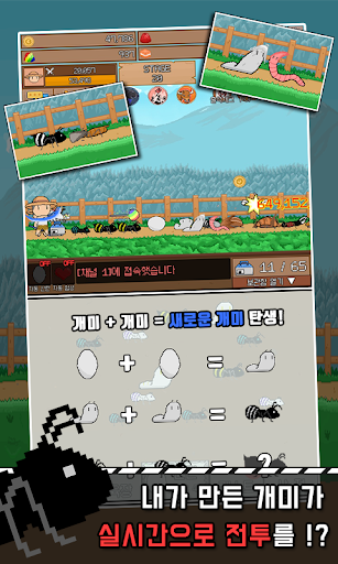 개미 키우기 : 방치형 디펜스 RPG PC