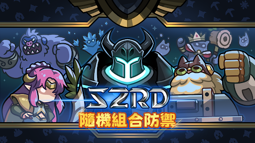 斯圖隨機防禦：S2RD