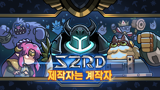 스투랜덤디펜스 : S2RD PC