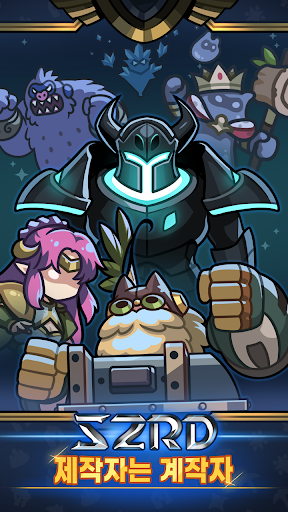 스투랜덤디펜스 : S2RD