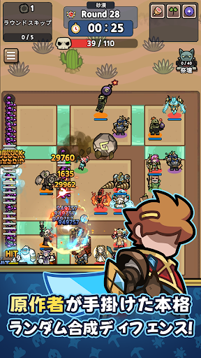 ストゥランダムディフェンス：S2RD