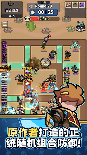 斯图随机防御：S2RD