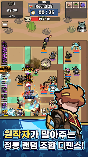 스투랜덤디펜스 : S2RD