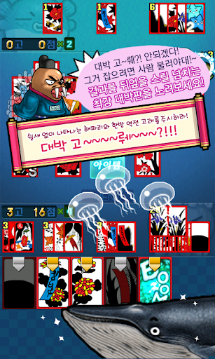 맞고 월드 (코믹 고스톱) PC