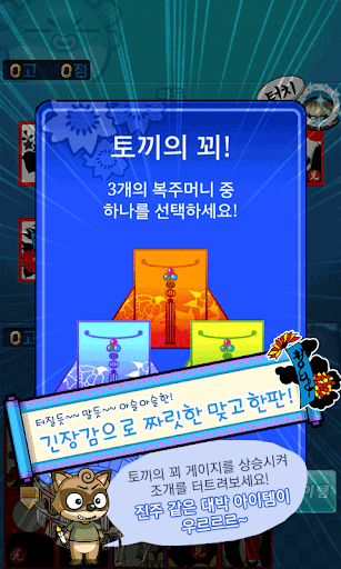 맞고 월드 (코믹 고스톱) PC