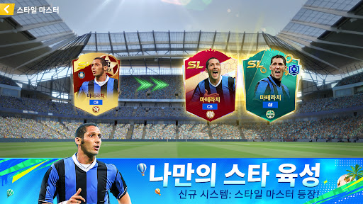 Football Master 2 - Soccer Star PC