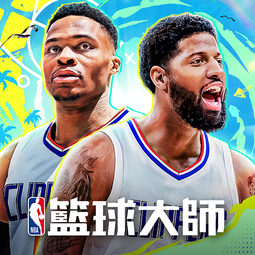 NBA籃球大師 পিসি