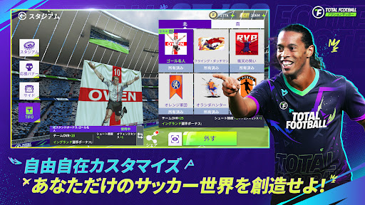 Total Football - 25/26シーズン PC