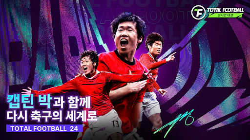 Total Football 24 - 박지성 선수 등장! PC