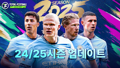 Total Football 24 - 새 시즌