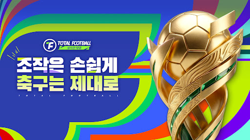 Total Football 24 - 새 시즌