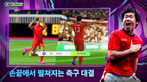 Total Football 24 - 박지성 선수 등장! PC