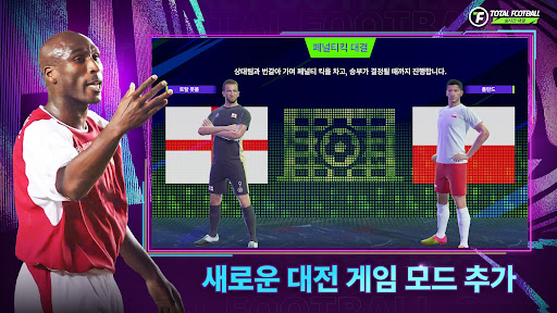 Total Football 24 - 박지성 선수 등장!