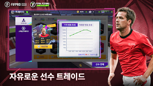 Total Football 24 - 박지성 선수 등장!