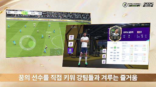 Total Football 24 - 박지성 선수 등장! PC
