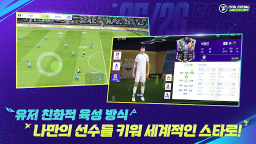 Total Football 24 - 새 시즌