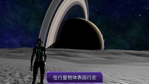 恒星和行星电脑版