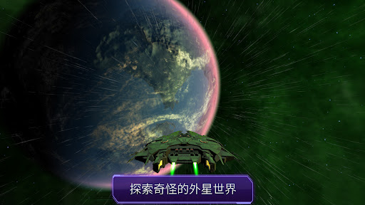 恒星和行星电脑版