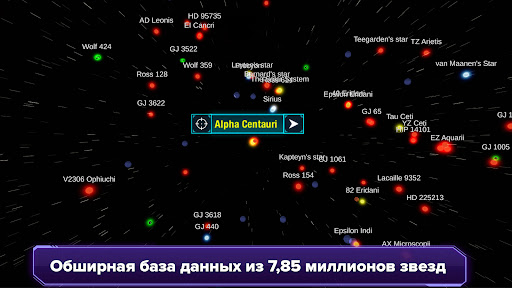 Звезды и планеты ПК