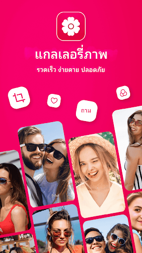 แกลเลอรี่ - แกลเลอรีรูปภาพ PC
