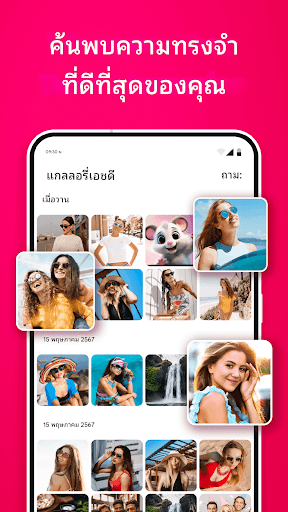 แกลเลอรี่ - แกลเลอรีรูปภาพ PC