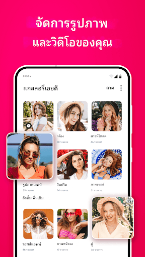 แกลเลอรี่ - แกลเลอรีรูปภาพ PC