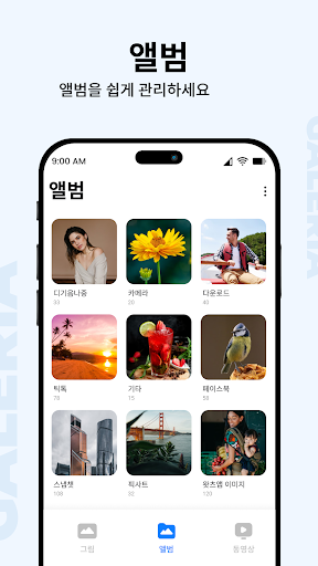 갤러리 PC