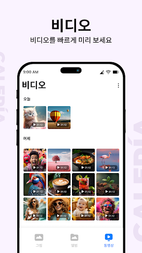 갤러리 PC