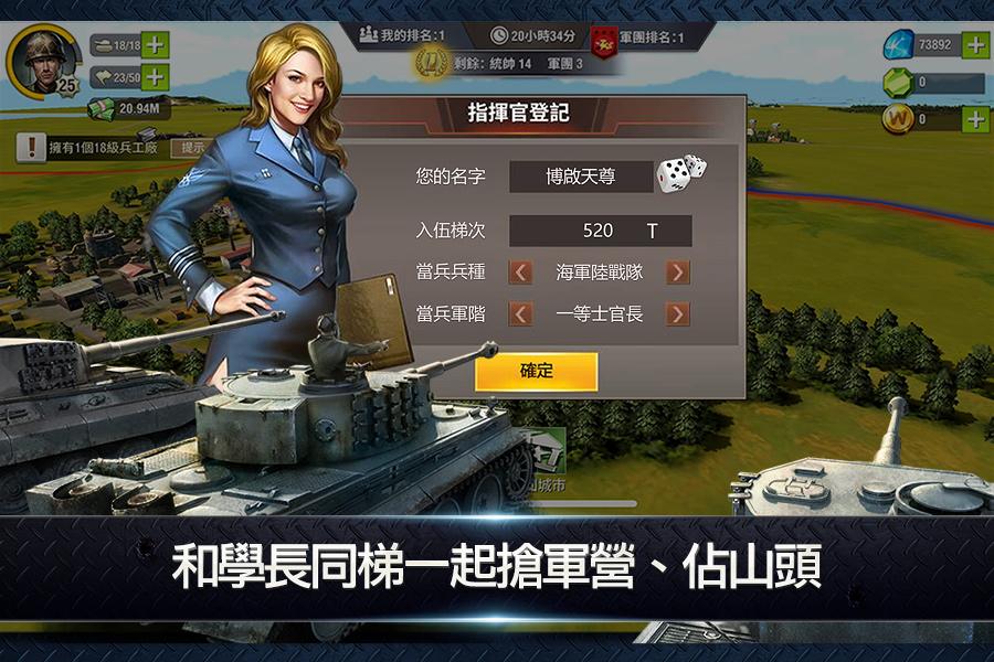 硬漢部隊電腦版