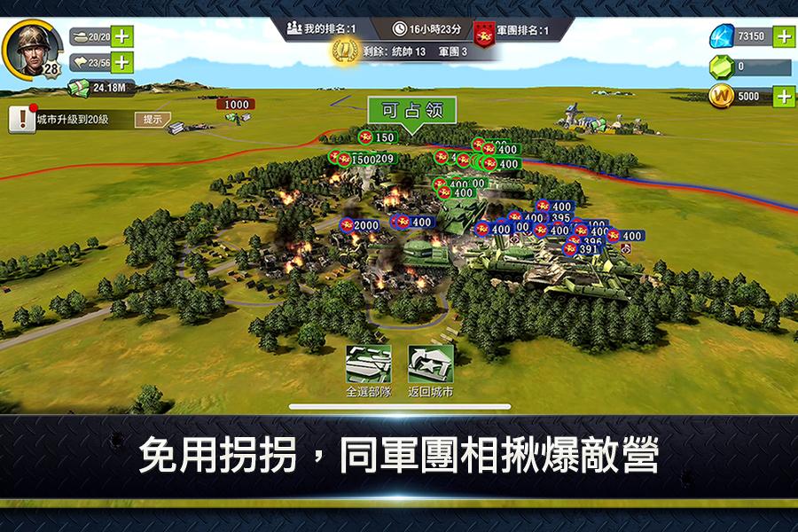 硬漢部隊電腦版