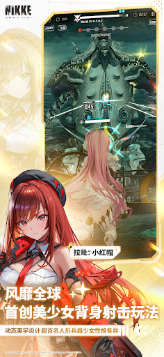 勝利女神：妮姬